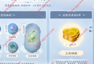 Wegame仙剑世界公测创建角色抽1-188QB