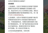 农行立减金