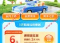 中行1元购买8元菜鸟裹裹寄件券