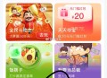 0点看看还有无 ,瑞幸不显示定 内蒙古巴彦淖尔 ,饿了么app下拉 二楼  ,部分号有大pai 惊喜