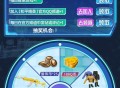 和平精英新老用户