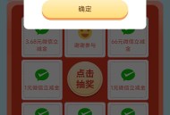 工商银行相伴有礼活动抽10万份微信立减金