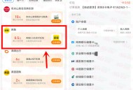 支付宝部分用户直接领取0.5元闲鱼红包 可买京东卡抵扣