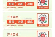 湖南农.行月月刷 ​​​