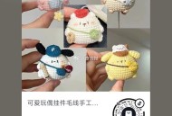 dy扫 9毛 挂件 ,店里还有好多个歀 ​​​