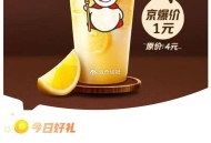 V扫 3金bi 兌1亓蜜雪柠檬水 ​​​