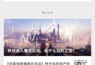 华夏基金福利