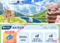 移动全球通四季之旅繁花季抽话费券 机票免单等