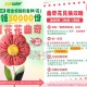 ⏰10点开始  赛百味  ,“晒出你拍的【花】” ,每天令1万份花花曲奇 ,感兴趣如图看看 无需随箪