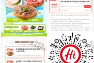 【海底捞领周三半份菜品綐换券】 ,3选1领半份虾滑/肥牛/毛肚券 ,限4月2日和3日7点可用 ,刚好