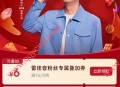 京东免费领6张7-6元外卖叠加券