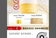 dy扫 1亓卸妆膏8ml ​​​