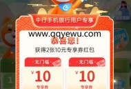 中行最新领1张7元饿了么外卖券 可叠加会员券使用