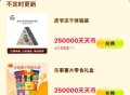 淘宝搜：天天养猫 ,上新了点东西 有bi的看看 ,乐事礼盒等 ​​​