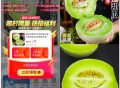 淘宝买菜 好价 ,【13.52亓5斤】 ,正宗海南冰淇淋玉菇甜瓜/ CZ9923 ,http://t
