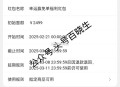 这个反馈抽到2499虹包 ,没抽的换号看看 ,0点试试 淘宝幸运赢免单 ,淘宝APP搜【幸运有红包】