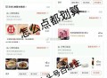 京东埢不要留今日过期  ,京东 如果不想点外卖  ,去一些比如蜜雪 等 买小零食 ,或者去一些店铺买