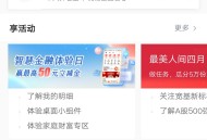工行享活动智慧金融抽立减金