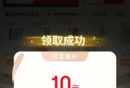 京东有外卖地区可试试虹包 ,- ,京东 搜【购物领红包】 ,品质外卖—可抢15/20元虹包 ,每天2