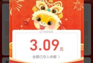 红包没抢到 别难过 20点21点还有 ,网卡得58秒点 网好59秒点 ,跟elm兔单一样 卡00即可