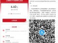 【zfb工行消费得6.6亓红包】 ,新一期！zfbAPP扫码 ,先去报名一下->然后工行 ,消費5次