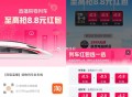 21点 淘宝扫 有小火车  ,有兴趣看看哈 图没改 ,无门kan的叠加可买纸巾等 ​​​
