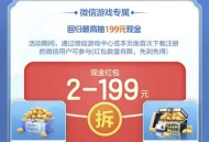 欢乐斗地主回归抽红包