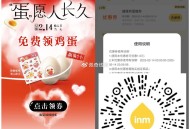 【一鸣真鲜奶吧到店领2个鸡蛋】 ,直接领鸡蛋券->直接到店 ,核销领2个鸡蛋，券仅限今天可用 ,这个