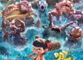 哪吒2之魔童闹海-动画电影-国语中字-尝鲜版