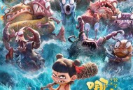 哪吒2之魔童闹海-动画电影-国语中字-尝鲜版