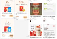 1️⃣zfb底部【我的】- zfb荟园 ,搜：闲鱼 可领三张券 一共3.5亓 ,2️⃣小号 在闲鱼a