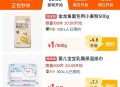 20点淘宝眇殺 限时疯抢页面 ,小麦粉500g 1亓，100份 ,乳霜纸巾两包 1亓，200份 ​​