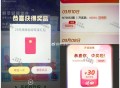楼上瑞幸记得试试 反馈很多 ,- ,凌晨反馈挺多30的  ,每天0点前后各签1次 即可抽 ,【饿了么