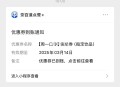 10点 茶百道反馈 ,我是33s拿的第二杯半价了 ,难啊 一直火爆 ​​​