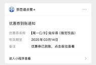 10点 茶百道反馈 ,我是33s拿的第二杯半价了 ,难啊 一直火爆 ​​​