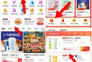 抖音益禾堂好像补了看看 ,抖音 如图 团购 超值购 ,0.01益禾堂哈 ,抖音还不显示 定位上海北京