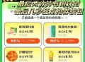 22点 4.9亓抢15枚鸡蛋 ,⭐京东搜【鸡蛋补贴666】 ,可以买鸡蛋、埢纸等等 ,———— ,预