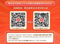 工行10元月月刷补,0点 闲鱼用工行转有100-5去参与,还有10-x 也是每天更新,-,1️⃣工行
