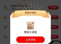 工行任wu中心 vx 查询有礼试试抽 ,惊蛰目前没反馈哈 ​​​