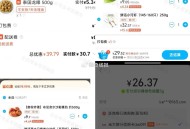 叮咚买菜还不错 不到半价买 ,比如手淘饿了么下叮咚买菜 ,zfb用光大xyk有随机立减 ​​​