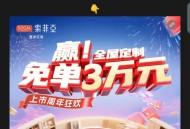 索菲亚新一期抽红包