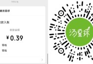 V扫 汤星球试试小虹包 ,我是0.39 ,大部分是0.38~0.88亓 ,🔗mp://6z5O28