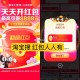 0点红包更新 记得领取+集卡 ,❗淘宝搜【红包人人有】 ,领每日红包 最高8888亓 ,3￥UziH