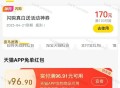 闪购 过期补啦哈 记得用 ,天猫兔单也有饭局哈 ,- ,京东5元雨领取防身  ,20点还有一轮哈 ,