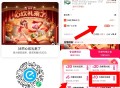 饿了么怡宝14.9元 买550ml24瓶 ,- ,1️⃣饿了么搜【6669】 ,领页面埢和水饮神埢2