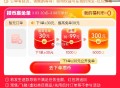14点 抢50-5和200-10 可叠加 ,淘宝APP搜【幸运有红包】 ,￥UM8NelhpHw7￥
