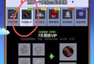 网易云搜 我的世界,选7天会员 简单挖一下 ​​​