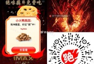 绝味补了 10万分 不卡了 没领速 ,🔗mp://1knoJPMagdISohc ​​​