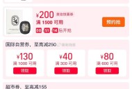 14点 记得领618美妆惊喜倦 ,900-120/1500-200 ,http://t.cn/A6g