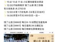 今日周三图文汇总 ,古茗+瑞幸+南京兔单 ,等其他 白天都会发哈 ,早点休息 晚安 ​​​